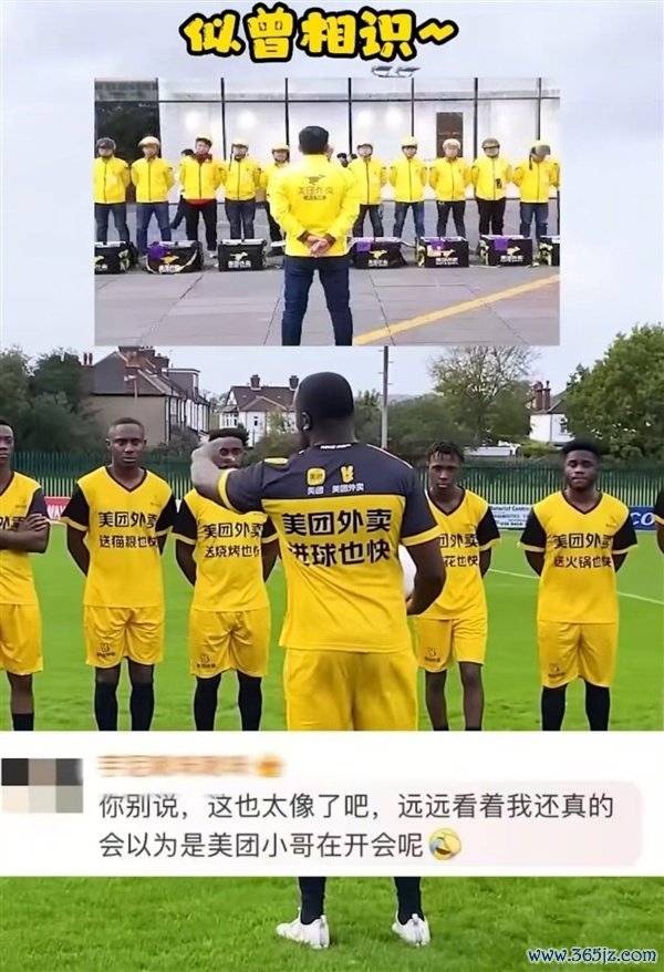 好意思团外卖再次援手加纳国足:曩昔撞衫名局面又走红网罗