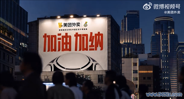 好意思团外卖再次援手加纳国足:曩昔撞衫名局面又走红网罗
